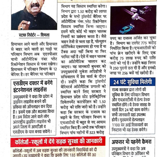 Newspaper-September, 2023
